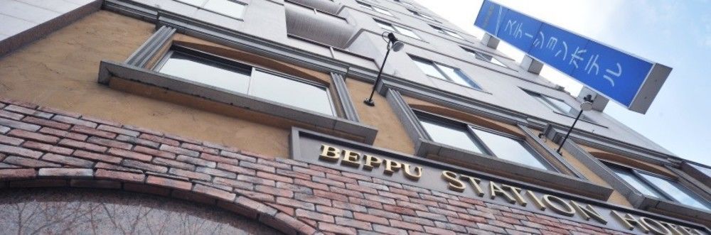 Beppu Station Hotel Екстериор снимка